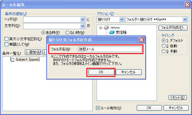 メールソフトのフィルタ設定 Outlook Expressなどのメールソフトのフィルタリング機能を使うことで 迷惑メールと分類されたメールを通常メールとは違うフォルダに振り分けることができるようになります なお この設定は必須ではありません